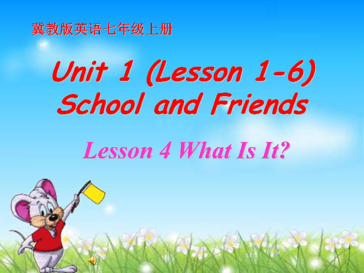 Unit 1 School and friends Lesson 4  What Is It?课件（16张PPT）