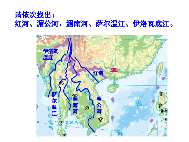 东南亚的河流分布图图片