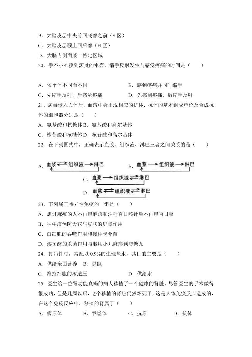 福建省莆田二十五中2016-2017学年高二（上）期末生物试卷（解析版）