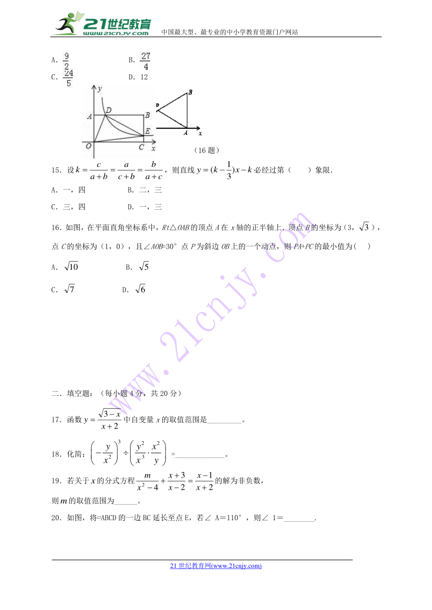 四川省遂宁市2017-2018学年八年级数学下学期期中试题新人教版（含答案）