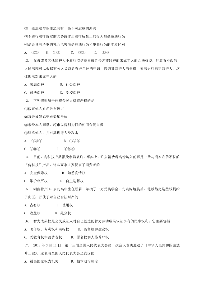 云南省昆明市2018年中考思想品德试题（word版，无答案）