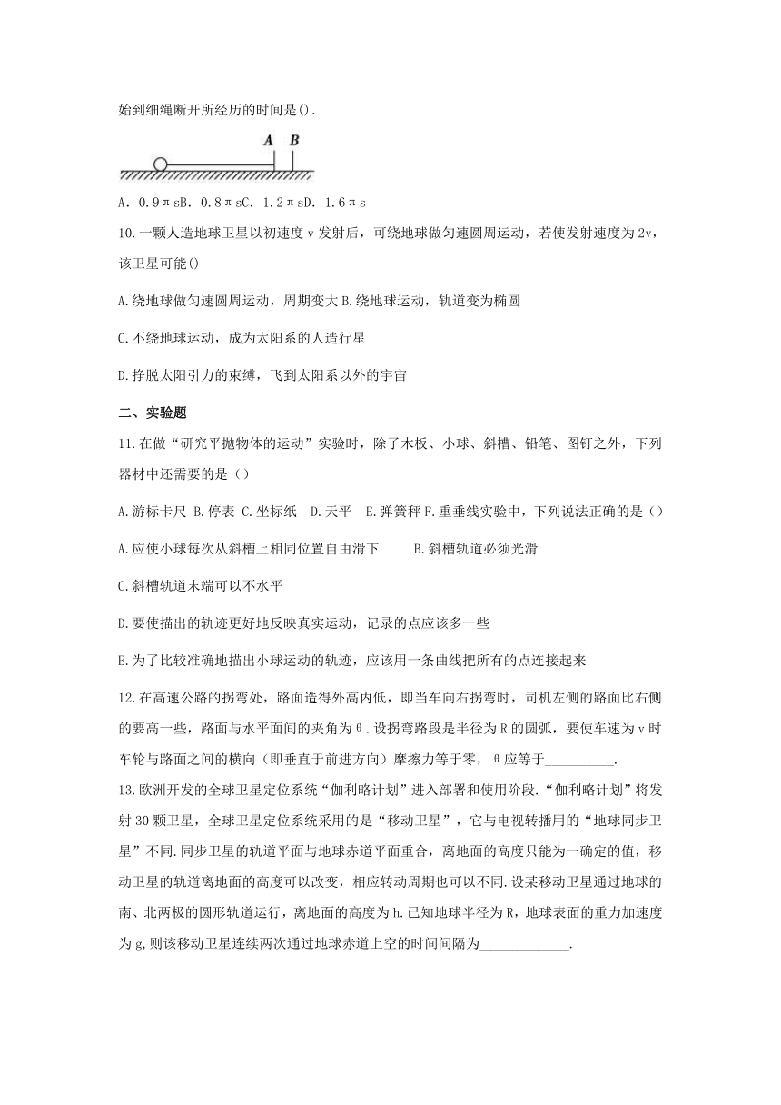 广西钦州市钦州港经济技术开发区2016-2017学年高一物理下学期期末考试试题