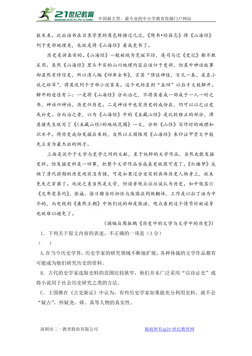 辽宁省沈阳市东北育才学校2017-2018学年高一上学期期中考试语文试题（含答案）