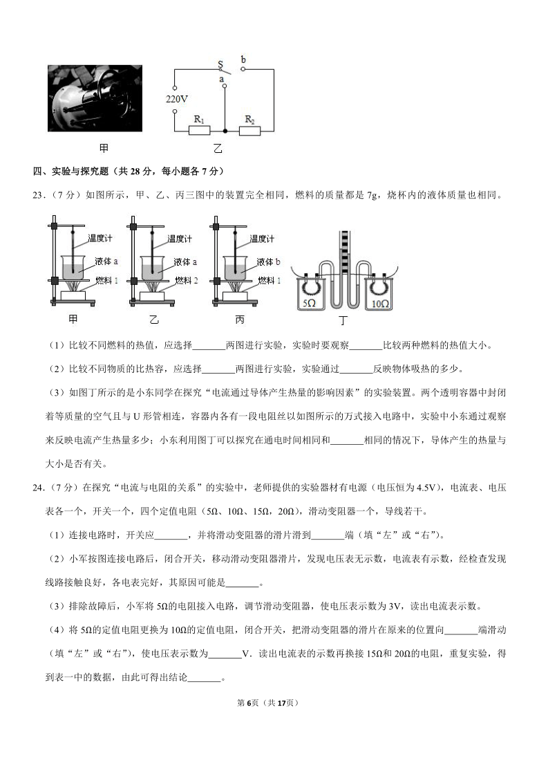 2020-2021学年江西省上饶市玉山县九年级（上）期末物理试卷（pdf+答案解析）