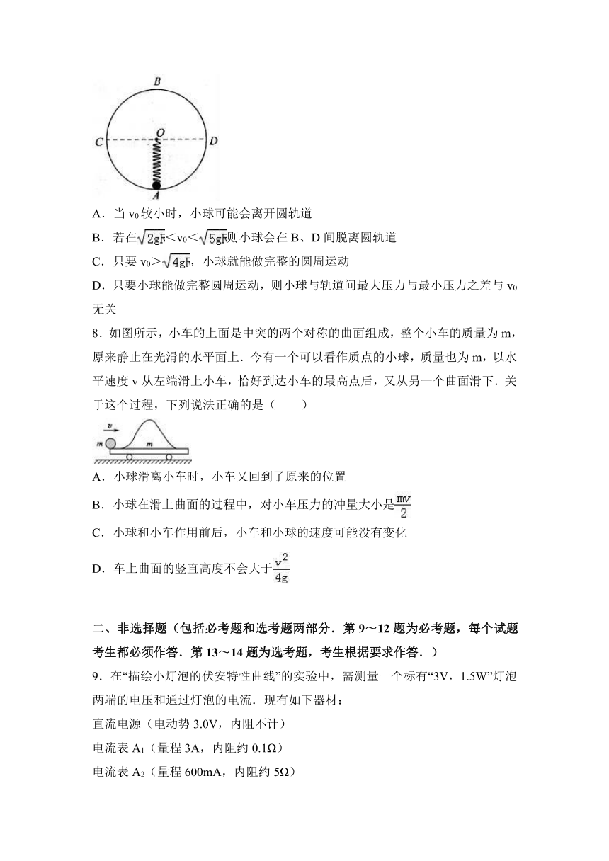 重庆市巴蜀中学2017届高三（上）月考物理试卷（12月份）（解析版）