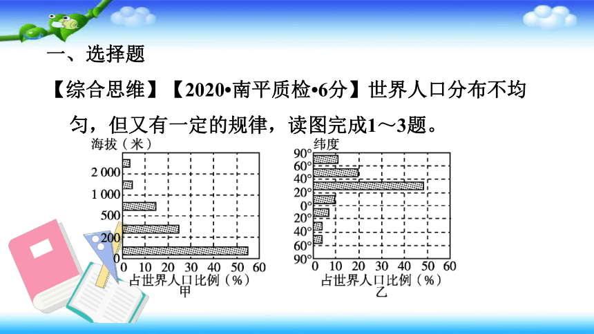 备战2021年中考地理一轮专项——第8课时　居民与聚落　合作与发展 课件(共29张PPT)