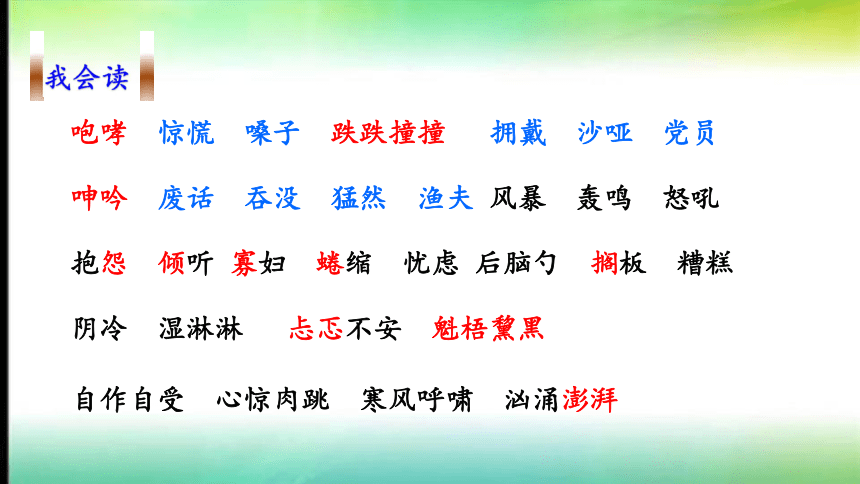 课件预览