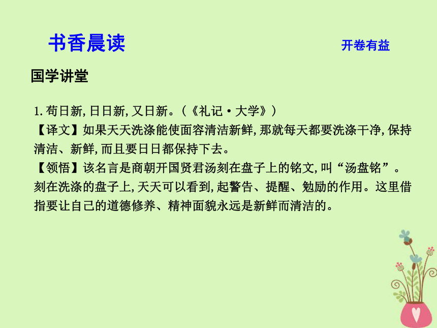 2018版高中语文专题1珍爱生命陨落与升华最后的常春藤叶课件苏教版必修2