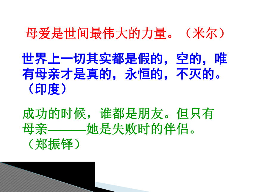 2015—2016上海版（五四制）语文八年级上册第一单元课件：第2课《小巷深处》（共41张PPT）