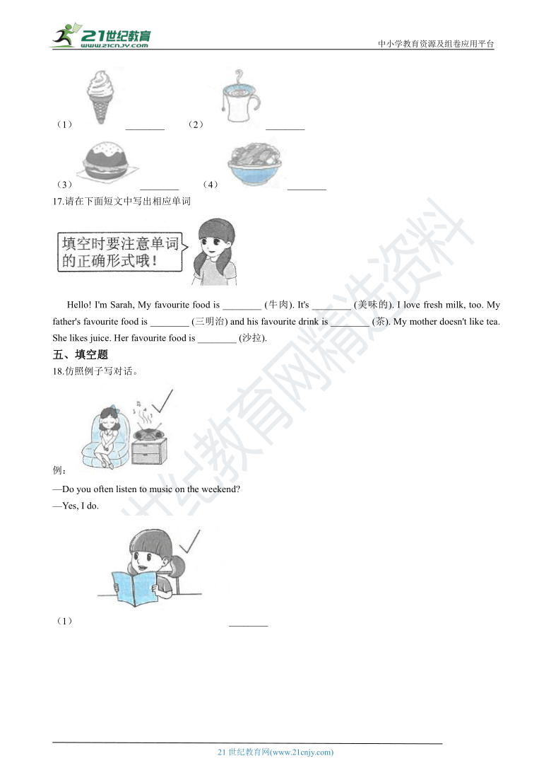 人教版（PEP）小学英语五年级上册期中考试模拟试卷（2）