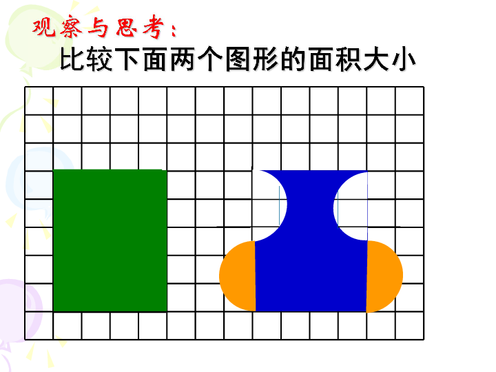 7.1.10总复习 解决问题的策略（三） 课件（41张PPT）