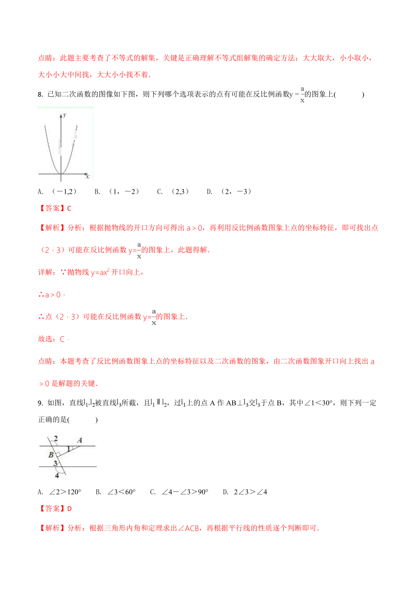 湖南省株洲市2018年中考数学试题（word版，含答案解析）