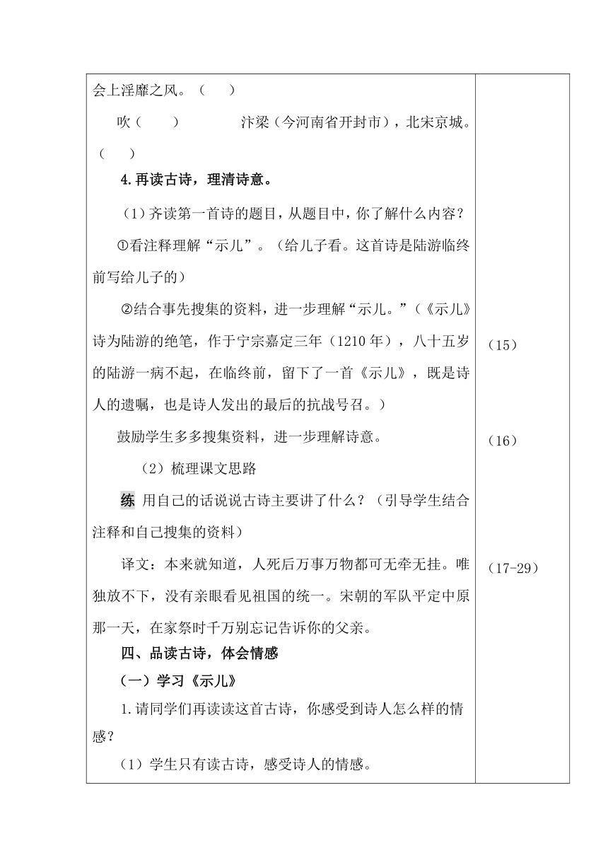 课件预览