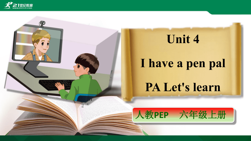 Unit 4 I Have A Pen Pal PA Let's Learn (公开课） 优质课件 教案 练习 动画素材（共29张PPT ...