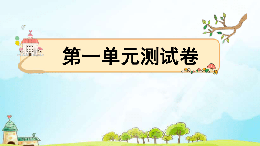 课件预览