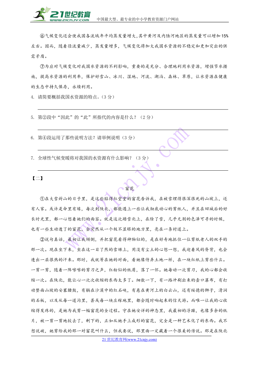 广东省揭阳市揭西县2017-2018学年八年级下学期期中考试语文试题