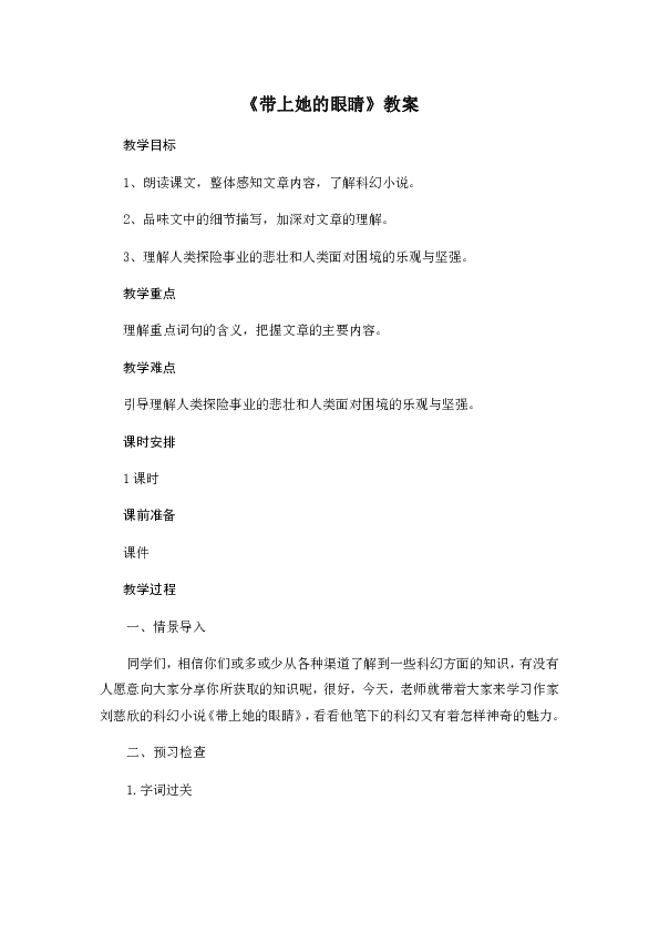 课件预览