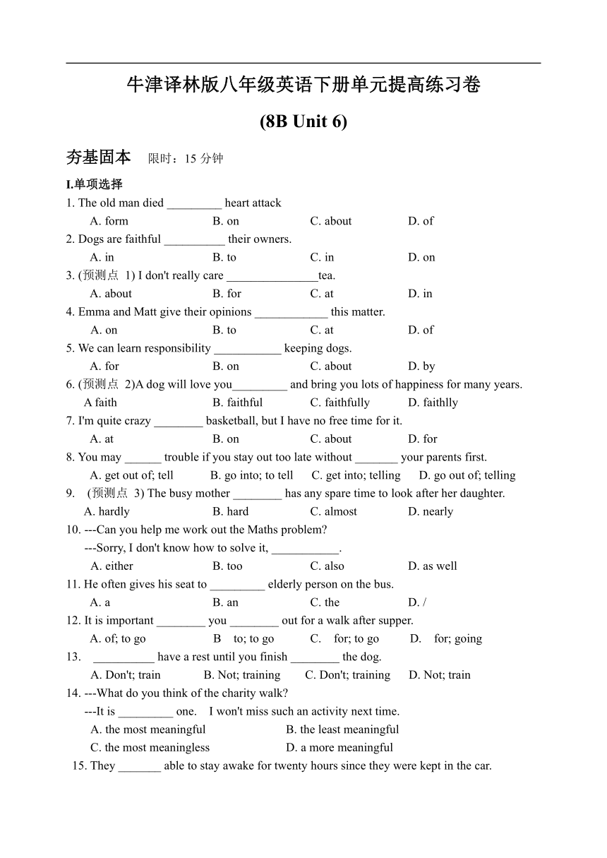 牛津译林版八年级英语下册Unit 6 Sunshine for all单元提高练习卷 (含答案)