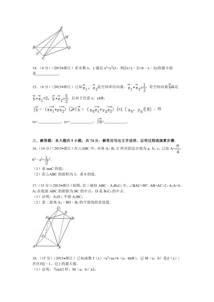 2015年浙江省高考数学试卷(理科)（解析版）