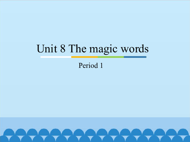 Unit 8 The magic words Period 1 课件 (共18张PPT)