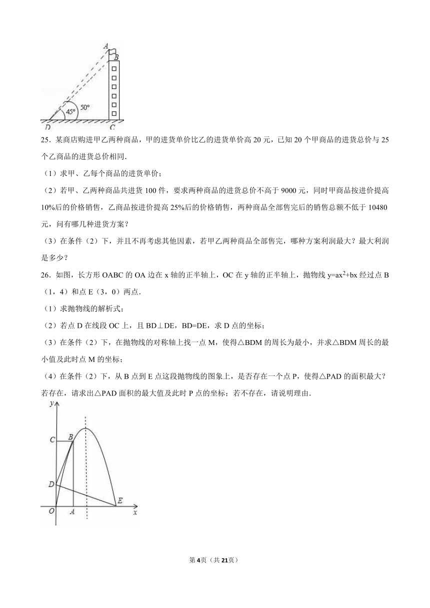 湖南省湘西州22016年中考数学试卷（word解析版）