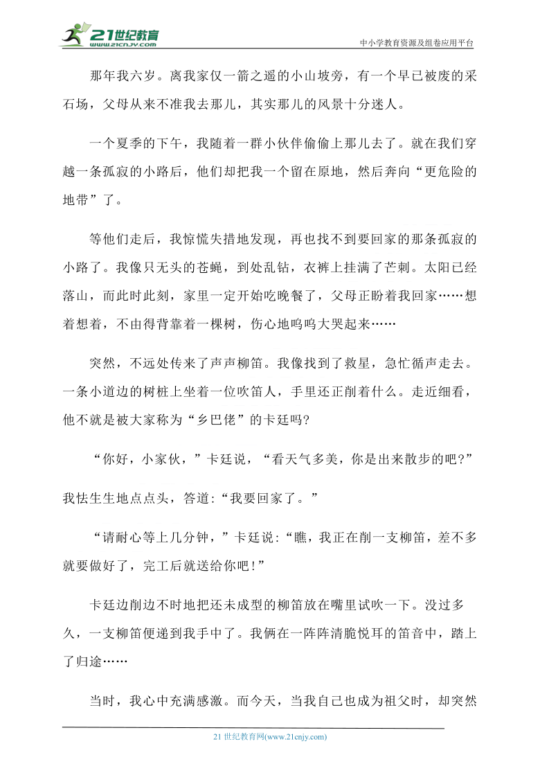 统编版语文六年级上册第二次月考试卷（含案）