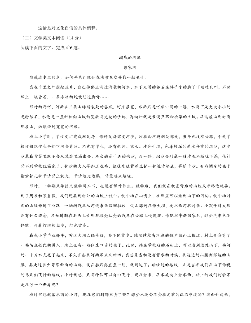 宁夏银川市2018届高三4月高中教学质量检测 语文含答案