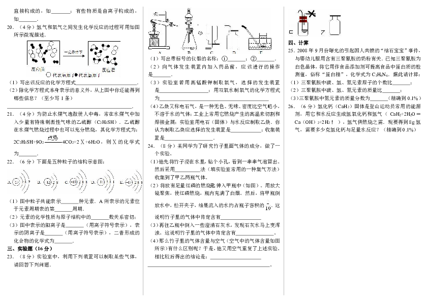 2018-2019学年广东省揭阳市普宁市九年级（上）期中化学模拟试卷（解析版）