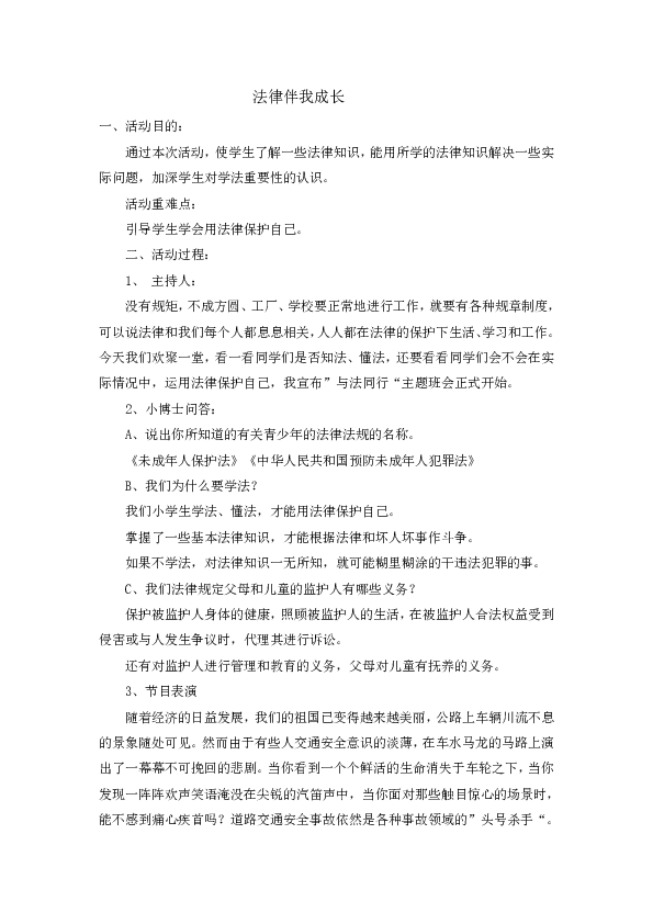 课件预览