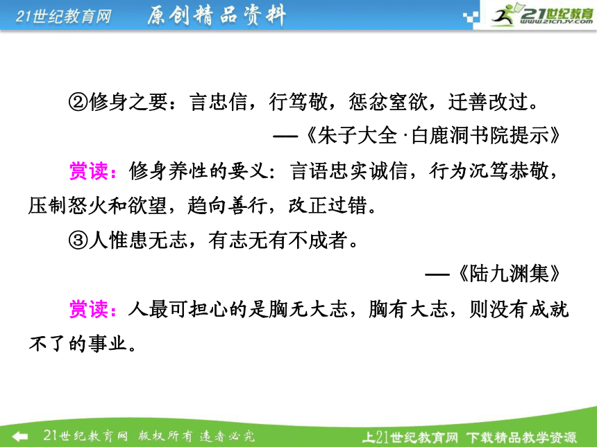 【全优课堂】2014秋高中语文 第四课 归去来兮辞课件 新人教版必修5