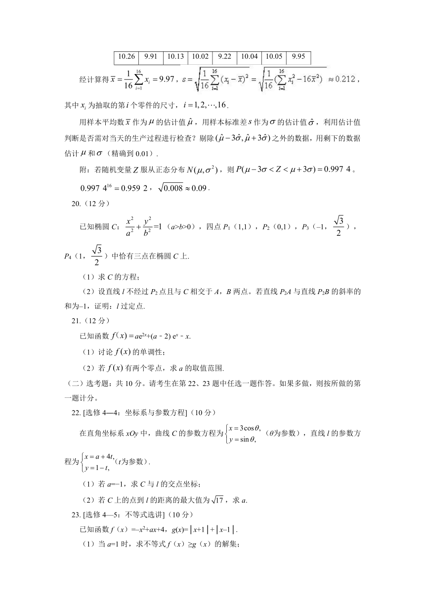 2017年普通高等学校招生全国统一考试数学试卷（理科）（全国卷I）