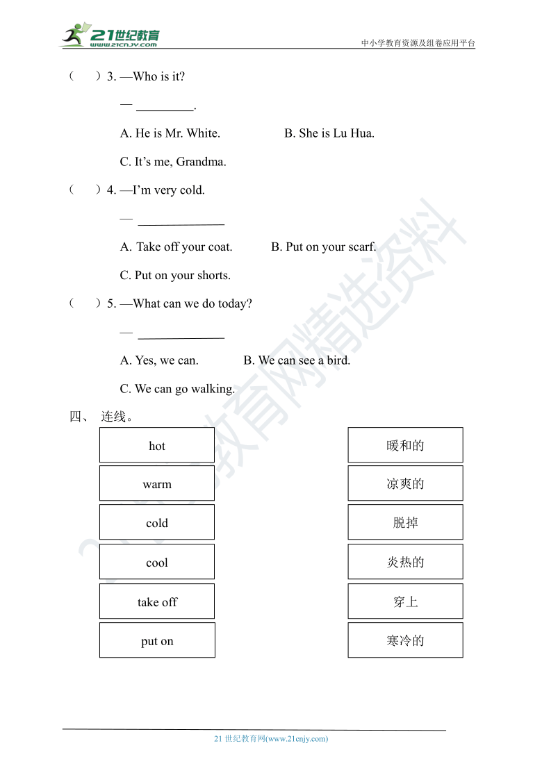 Unit 6How's the Weather Today？  Lesson 2课后练习及答案