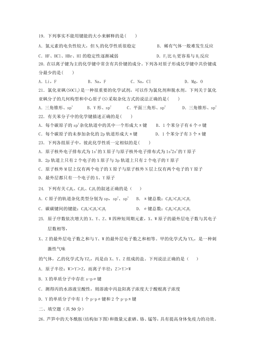 黑龙江省实验中学2017-2018学年高二下学期期中考试化学（理）试题