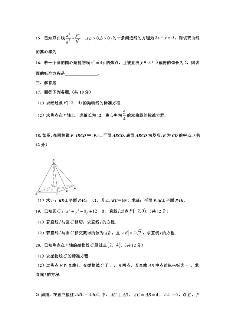 青海省西宁市海湖中学2020-2021学年高二下学期开学考试数学（文理）试题 Word版含答案