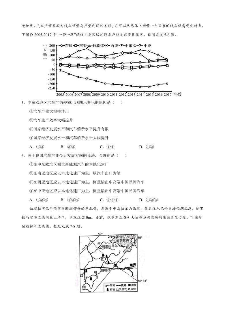 广东省2021届高三下学期4月高考选择考模拟练习卷地理试题（三） Word版含答案