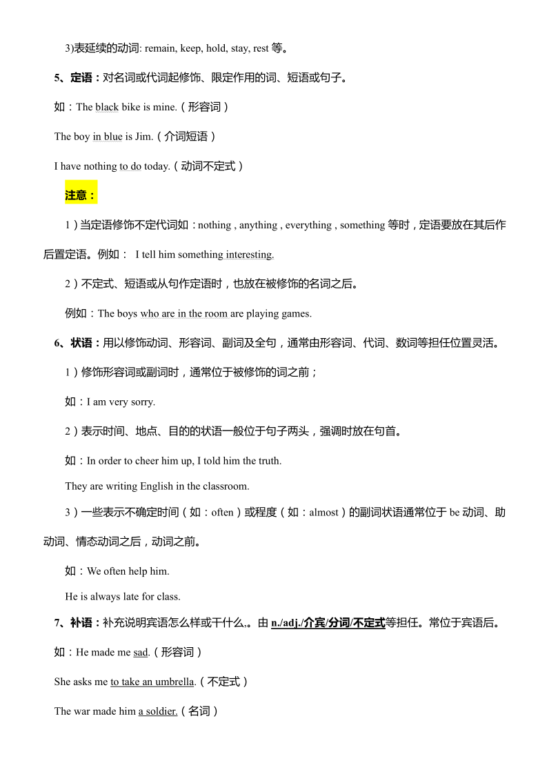 初中英语语法知识点整理总结（95页）