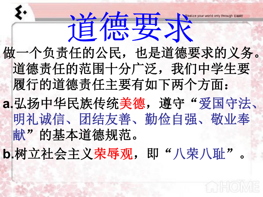 2012年5月江苏省某市基本功竞赛作品：做一个负责任的公民11