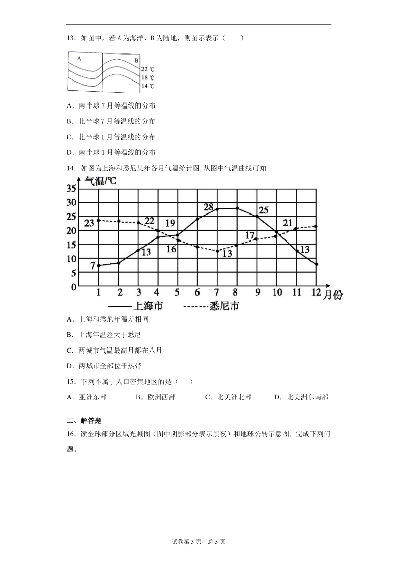 内蒙古自治区呼和浩特市武川县2020-2021学年七年级上学期期末地理试题(word版 含解析)