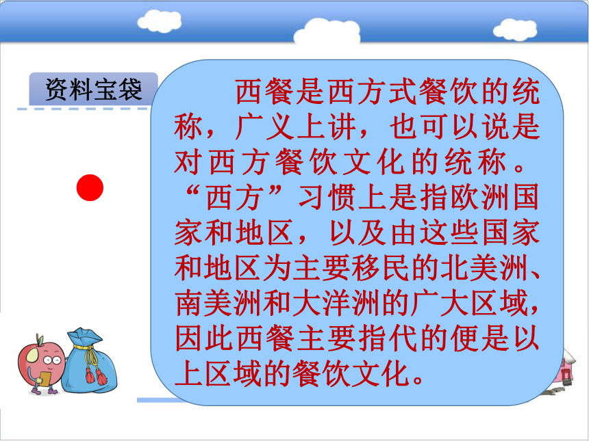 9.说吃课件