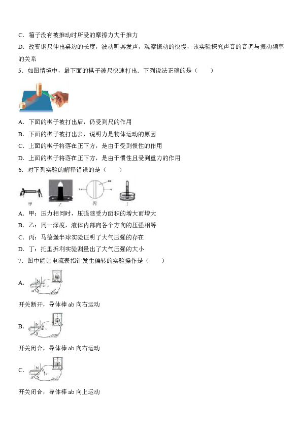 2017年山东省济宁市中考物理模拟试卷（三）（解析版）