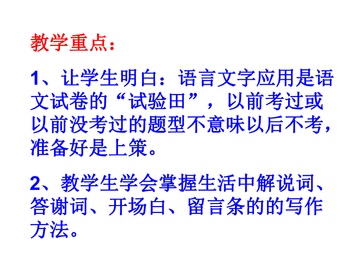 2020年高考复习：语言表达的几种常用题型写法指导课件（40张）