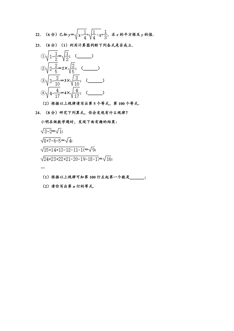 浙教新版七年级（上）数学 第3章 实数 单元测试卷 （word版，含解析）