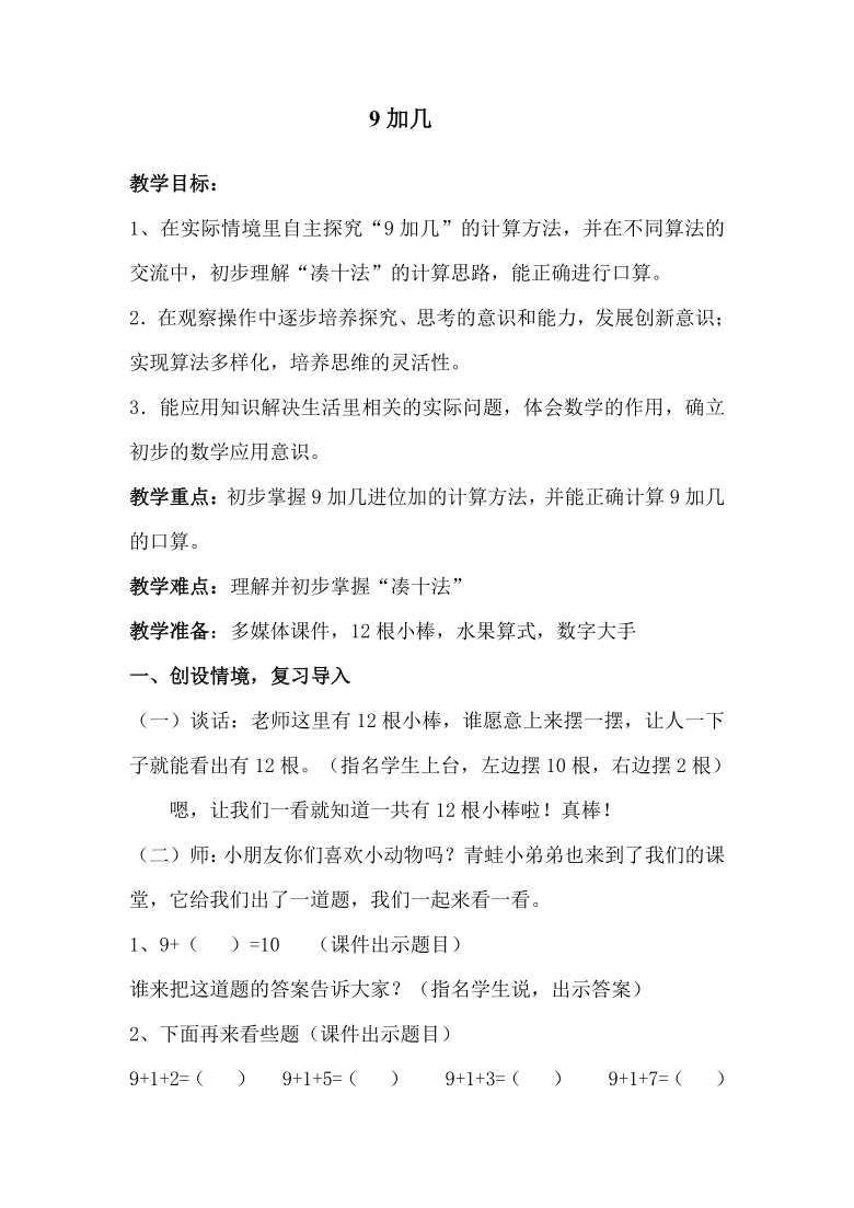 课件预览