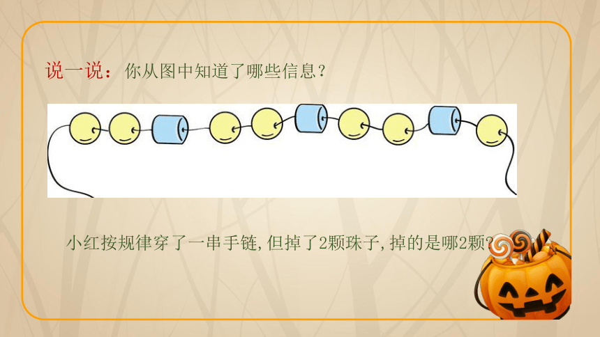 一年级下册数学课件 第七单元《解决问题》人教版（22页ppt）