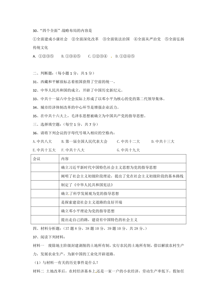 江苏省无锡市丁蜀学区2017-2018学年八年级下学期期中考试历史试题