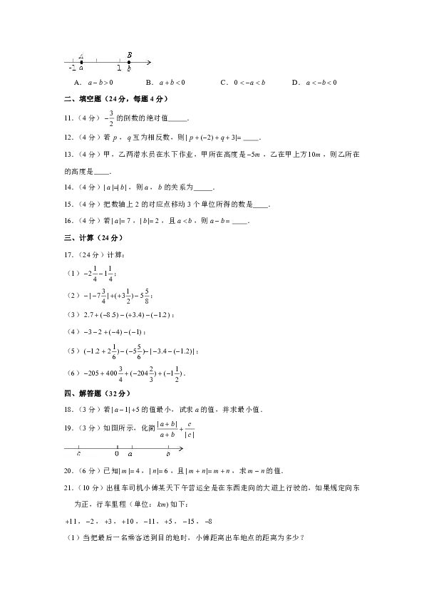 2018-2019学年山东省德州九中七年级（上）第一次月考数学试卷解析版