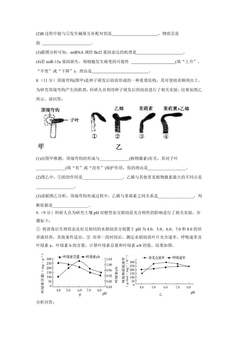 四川省成都市2021届高考模拟猜想卷（全国II卷）生物试题（Word版含解析）