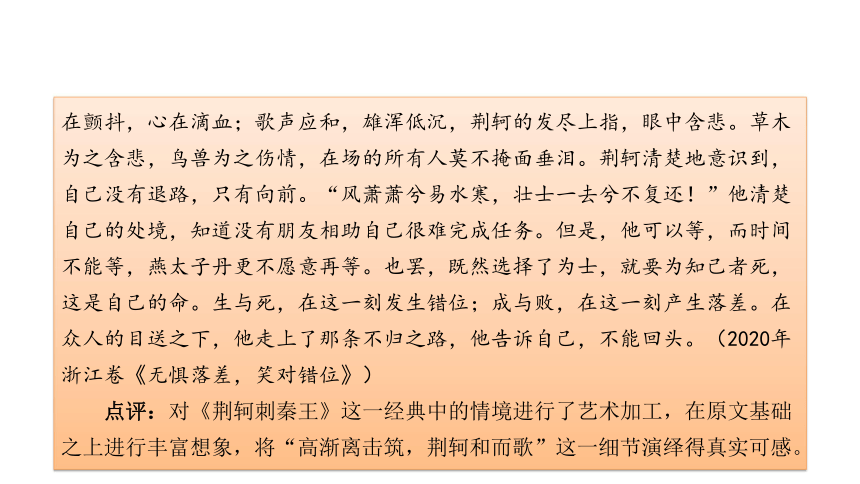 多元演绎任我行，尊重原貌路畅通 ——谈谈如何改编经典课件25张PPT