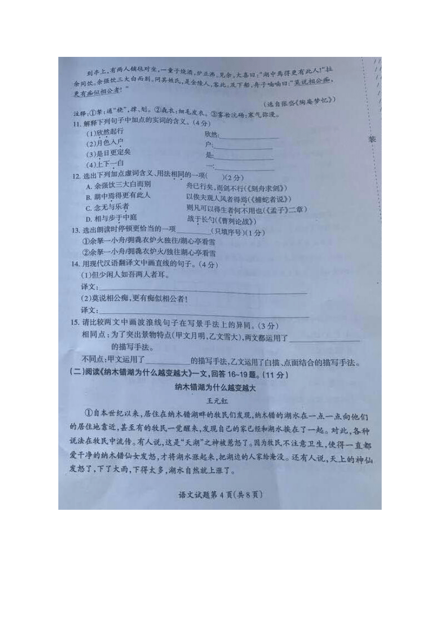 黑龙江省大庆市2017年中考语文试题（图片版,无答案）