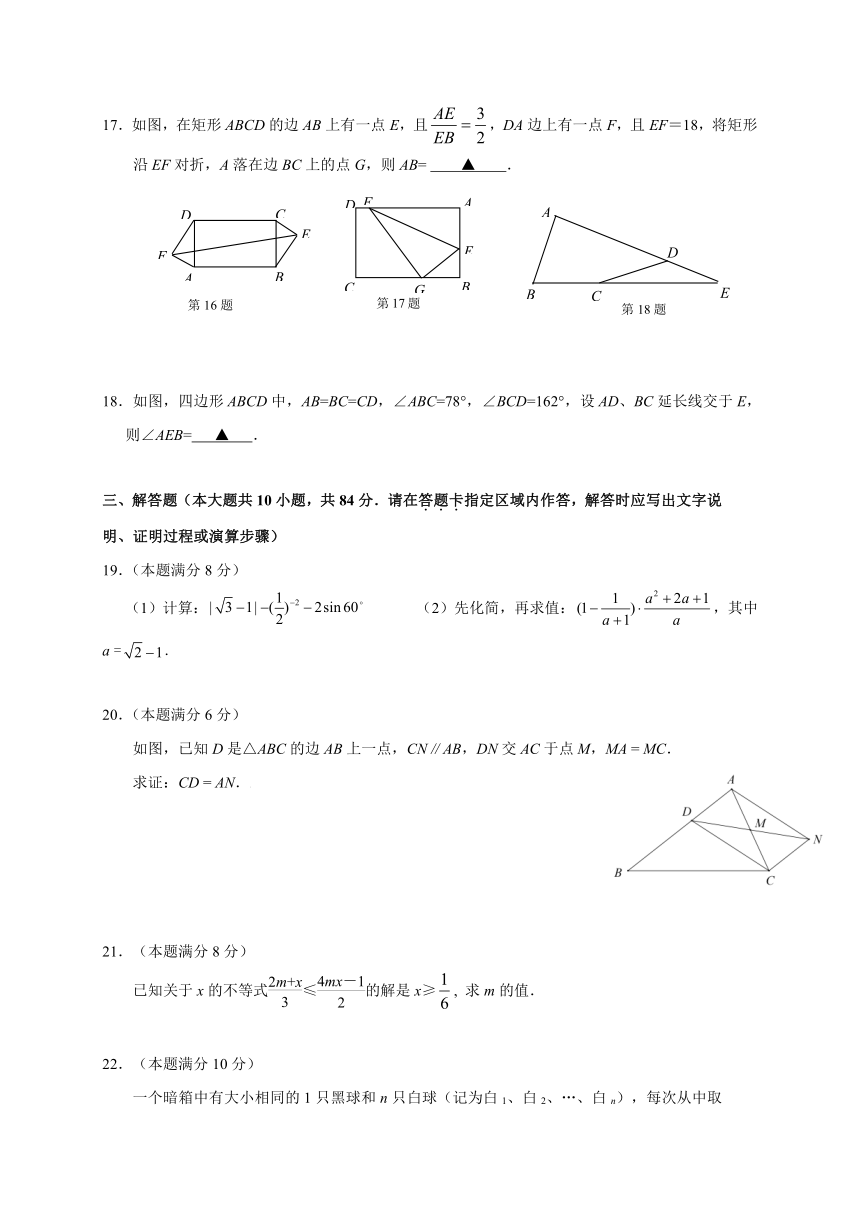 江苏南菁高级中学2017自主招生数学模拟考试（含答案）